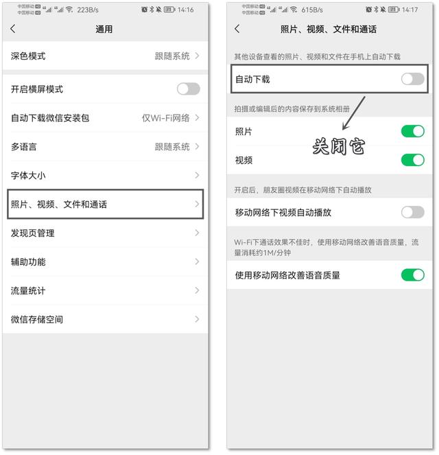微信為什么上不去（手機(jī)微信打不開的解決小妙招）(2)