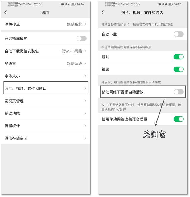 微信為什么上不去（手機(jī)微信打不開的解決小妙招）(3)