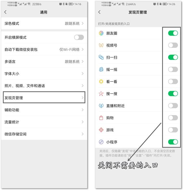 微信為什么上不去（手機(jī)微信打不開的解決小妙招）(5)