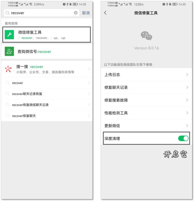 微信為什么上不去（手機(jī)微信打不開的解決小妙招）(6)