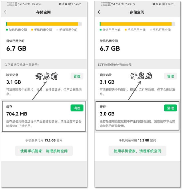 微信為什么上不去（手機(jī)微信打不開的解決小妙招）(7)