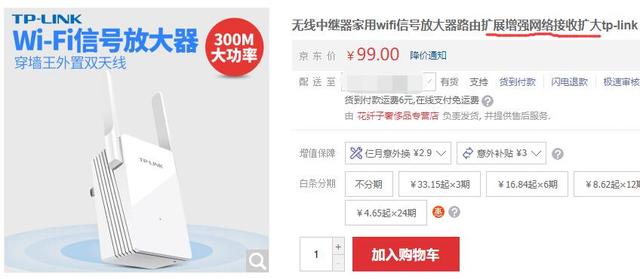 wifi中繼是什么意思（WIFI中繼器的作用與類型介紹）(3)
