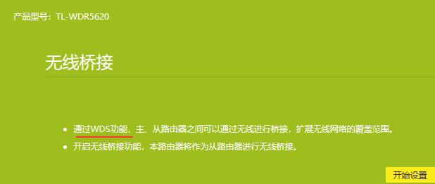wifi中繼是什么意思（WIFI中繼器的作用與類型介紹）(4)