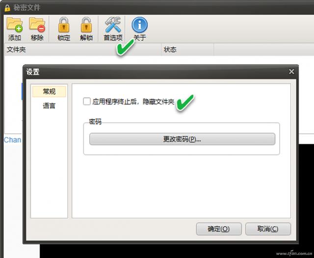 文件夾加密如何設(shè)置（給文件夾上個密碼鎖的方法）(3)