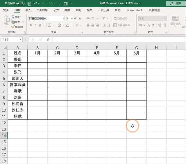 表格怎么鎖定表頭不動（為excel表格設(shè)置表頭保護(hù)的方法）(1)