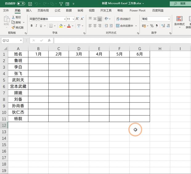 表格怎么鎖定表頭不動（為excel表格設(shè)置表頭保護(hù)的方法）(2)