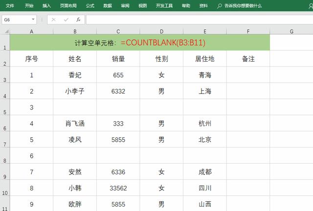 電腦計算公式怎么操作（5個Excel計算函數(shù)實用技巧）(3)