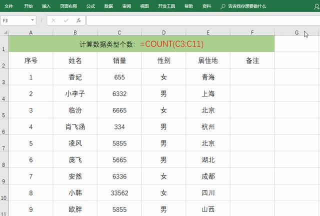 電腦計算公式怎么操作（5個Excel計算函數(shù)實用技巧）(4)
