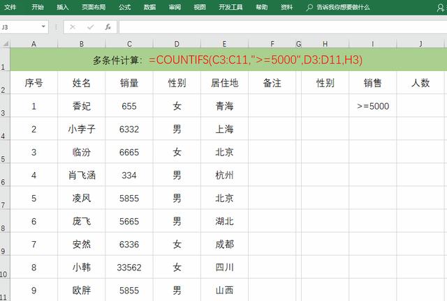 電腦計算公式怎么操作（5個Excel計算函數(shù)實用技巧）(6)