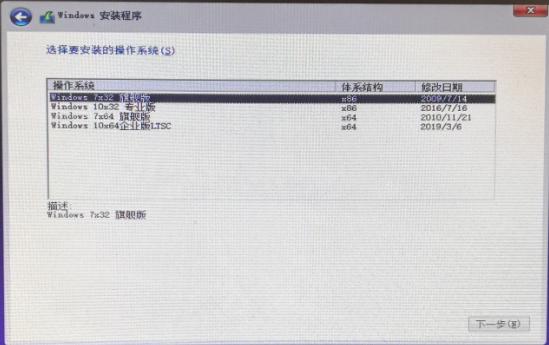 windows7安裝方法及操作步驟（Windows7系統(tǒng)如何安裝）(10)