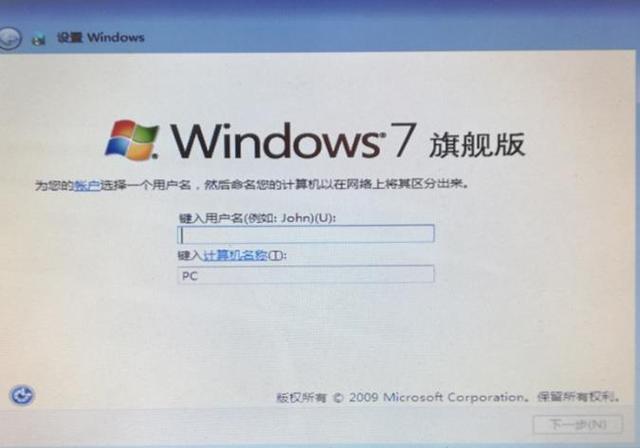 windows7安裝方法及操作步驟（Windows7系統(tǒng)如何安裝）(16)