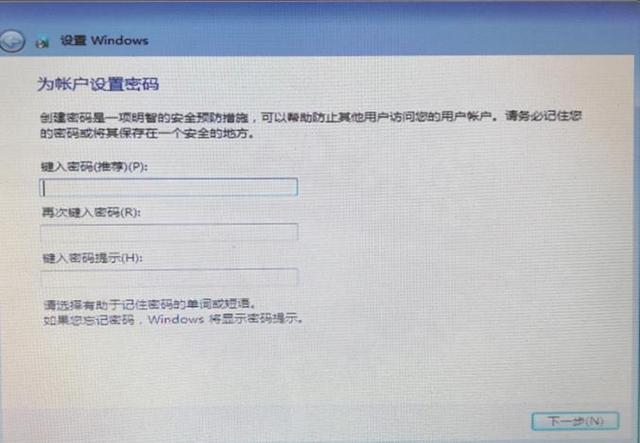 windows7安裝方法及操作步驟（Windows7系統(tǒng)如何安裝）(17)