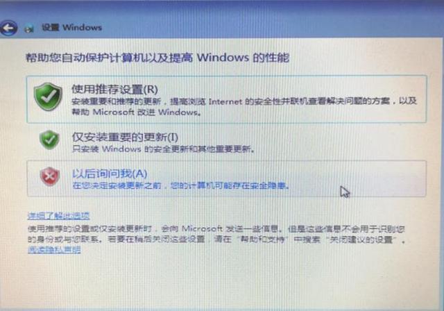 windows7安裝方法及操作步驟（Windows7系統(tǒng)如何安裝）(18)