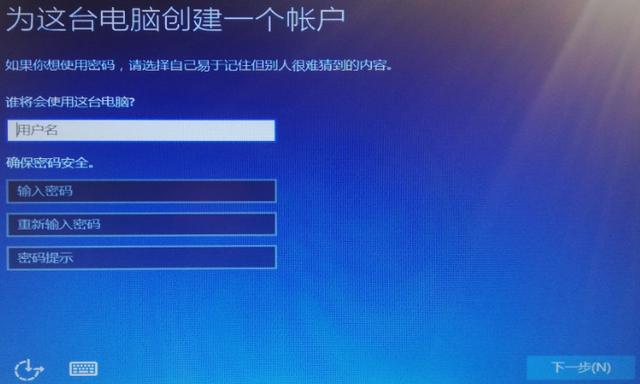 windows7安裝方法及操作步驟（Windows7系統(tǒng)如何安裝）(22)