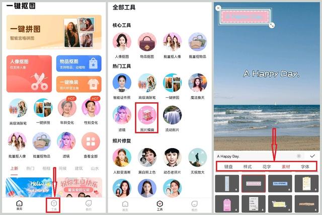 怎么在圖片上寫文字（照片上添加文字最簡單方法）(3)