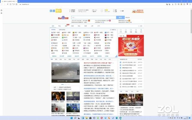 那個(gè)瀏覽器比較好用（11款常用瀏覽器橫評(píng)）(21)