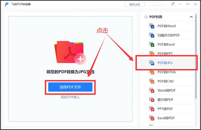 cad如何導(dǎo)出jpg（cad導(dǎo)出部分圖片步驟）(3)