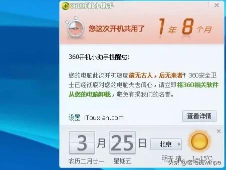 如何加快開機速度（開機加速最簡單的方法）(1)