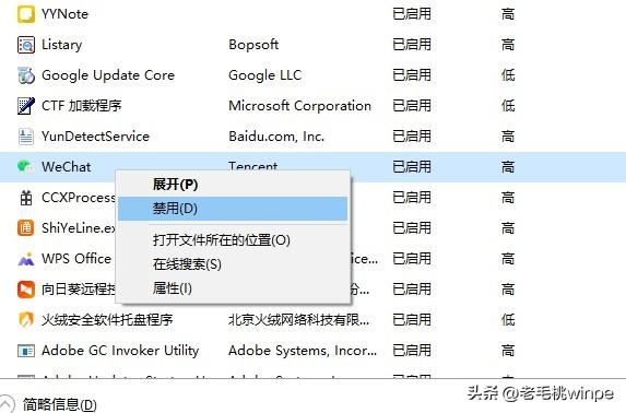 如何加快開機速度（開機加速最簡單的方法）(6)
