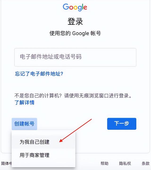 谷歌賬號注冊教程（怎樣申請一個谷歌賬號）(3)