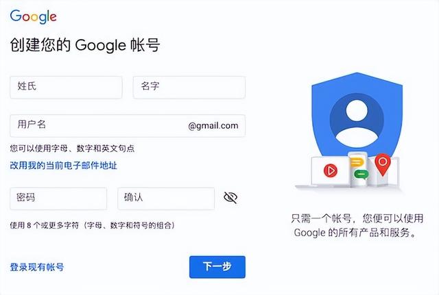 谷歌賬號注冊教程（怎樣申請一個谷歌賬號）(4)