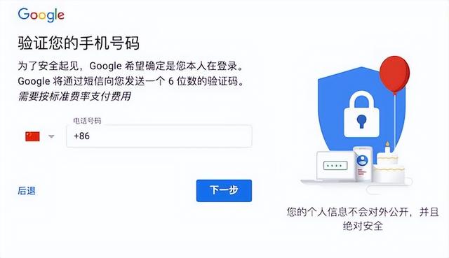 谷歌賬號注冊教程（怎樣申請一個谷歌賬號）(5)