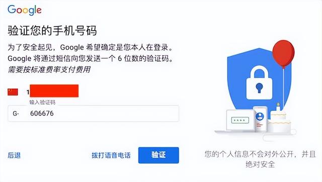 谷歌賬號注冊教程（怎樣申請一個谷歌賬號）(7)