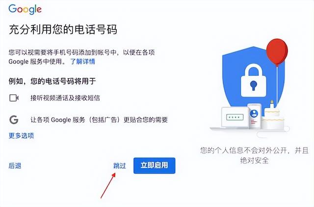 谷歌賬號注冊教程（怎樣申請一個谷歌賬號）(9)