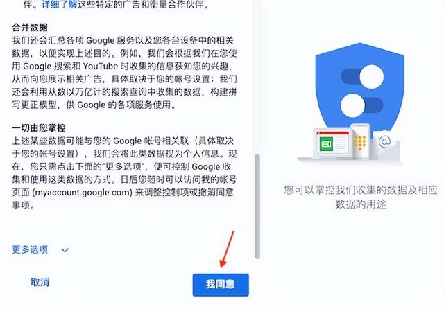 谷歌賬號注冊教程（怎樣申請一個谷歌賬號）(10)