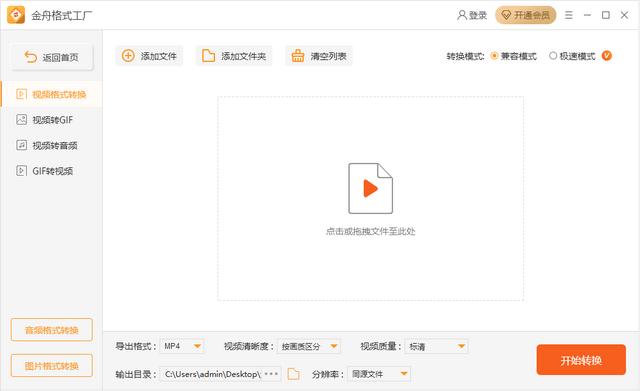 視頻格式轉(zhuǎn)換器哪個好用（最簡單的視頻格式轉(zhuǎn)換器推薦）(2)