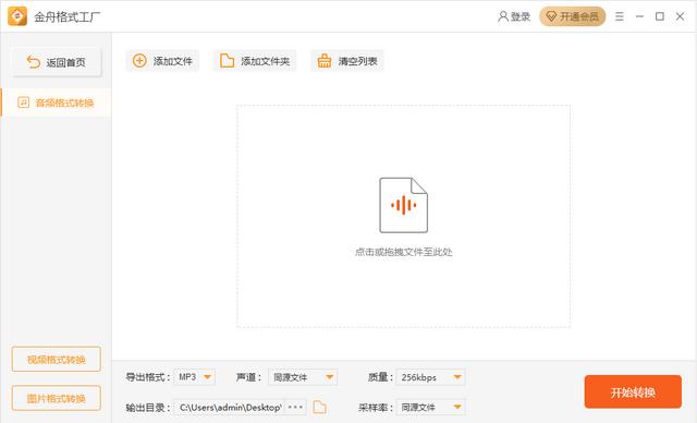 視頻格式轉(zhuǎn)換器哪個好用（最簡單的視頻格式轉(zhuǎn)換器推薦）(3)
