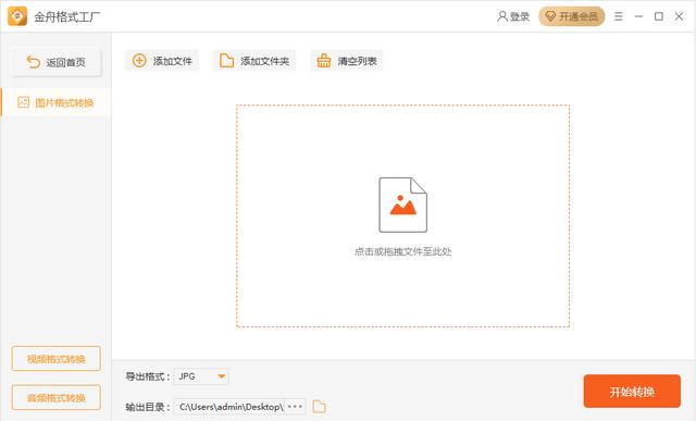 視頻格式轉(zhuǎn)換器哪個好用（最簡單的視頻格式轉(zhuǎn)換器推薦）(4)