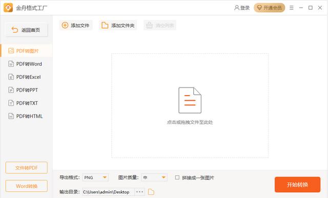 視頻格式轉(zhuǎn)換器哪個好用（最簡單的視頻格式轉(zhuǎn)換器推薦）(5)