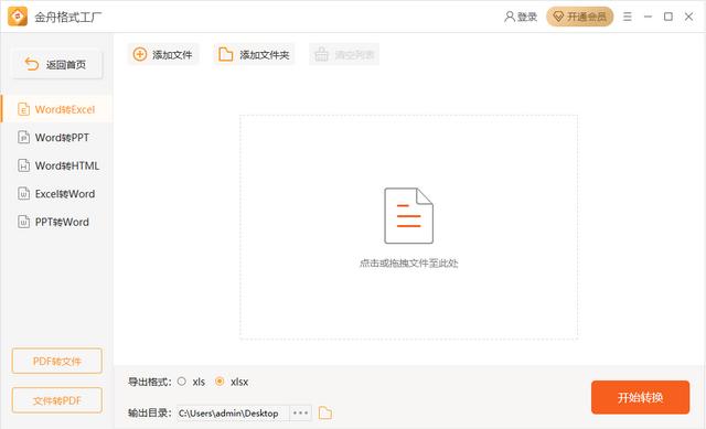 視頻格式轉(zhuǎn)換器哪個好用（最簡單的視頻格式轉(zhuǎn)換器推薦）(7)