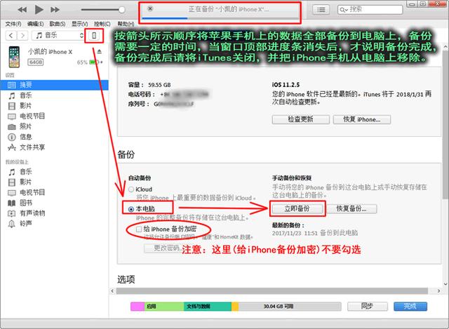 短信誤刪除可以從哪里恢復(fù)（手機(jī)刪除短信的兩大恢復(fù)方法）(3)
