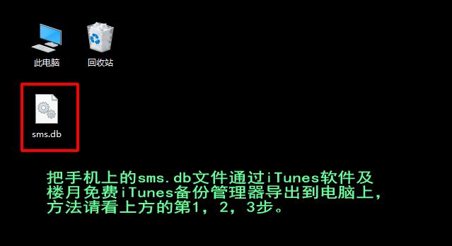 短信誤刪除可以從哪里恢復(fù)（手機(jī)刪除短信的兩大恢復(fù)方法）(9)