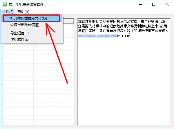 短信誤刪除可以從哪里恢復(fù)（手機(jī)刪除短信的兩大恢復(fù)方法）(10)