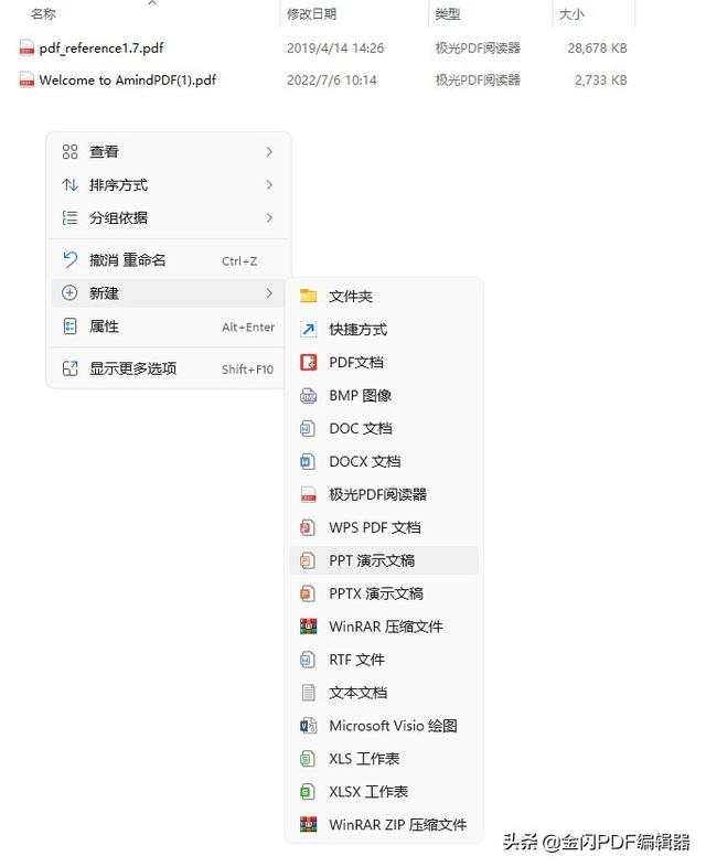 電腦上怎么弄pdf格式文件（pdf文件最簡單的創(chuàng)建方法）(1)
