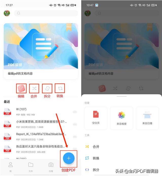 電腦上怎么弄pdf格式文件（pdf文件最簡單的創(chuàng)建方法）(3)