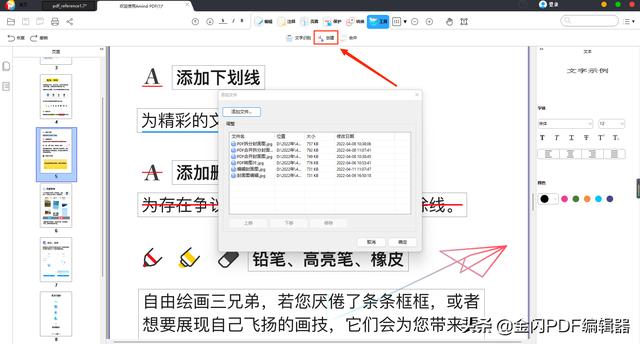 電腦上怎么弄pdf格式文件（pdf文件最簡單的創(chuàng)建方法）(4)