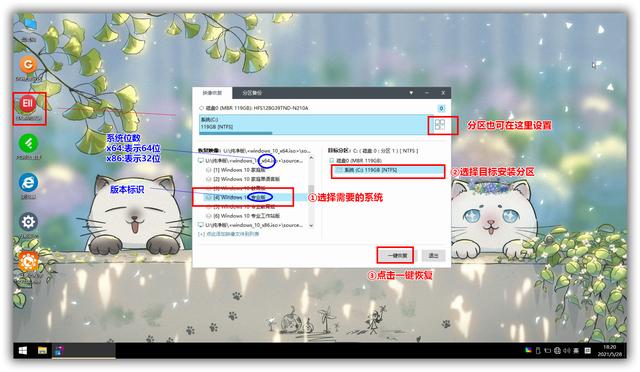 如何重新安裝windows（Windows系統(tǒng)安裝步驟簡(jiǎn)單總結(jié)）(4)