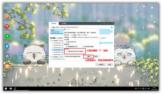 如何重新安裝windows（Windows系統(tǒng)安裝步驟簡(jiǎn)單總結(jié)）(5)