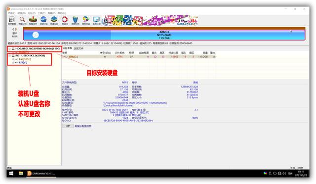 如何重新安裝windows（Windows系統(tǒng)安裝步驟簡(jiǎn)單總結(jié)）(6)