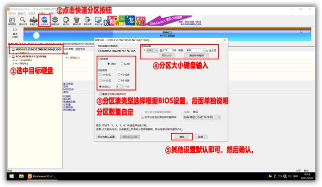 如何重新安裝windows（Windows系統(tǒng)安裝步驟簡(jiǎn)單總結(jié)）(7)