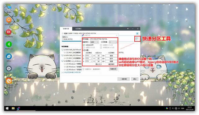 如何重新安裝windows（Windows系統(tǒng)安裝步驟簡(jiǎn)單總結(jié)）(8)