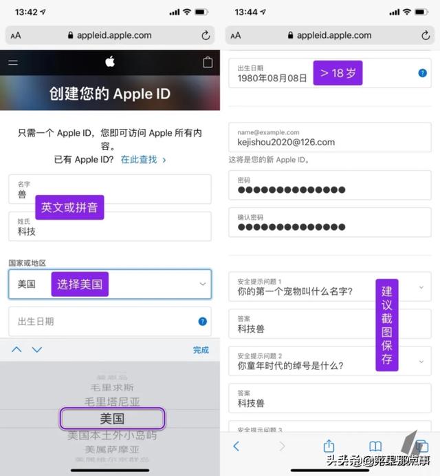 蘋果手機(jī)appleid怎么注冊(cè)（外國(guó)appleid注冊(cè)教程）(2)
