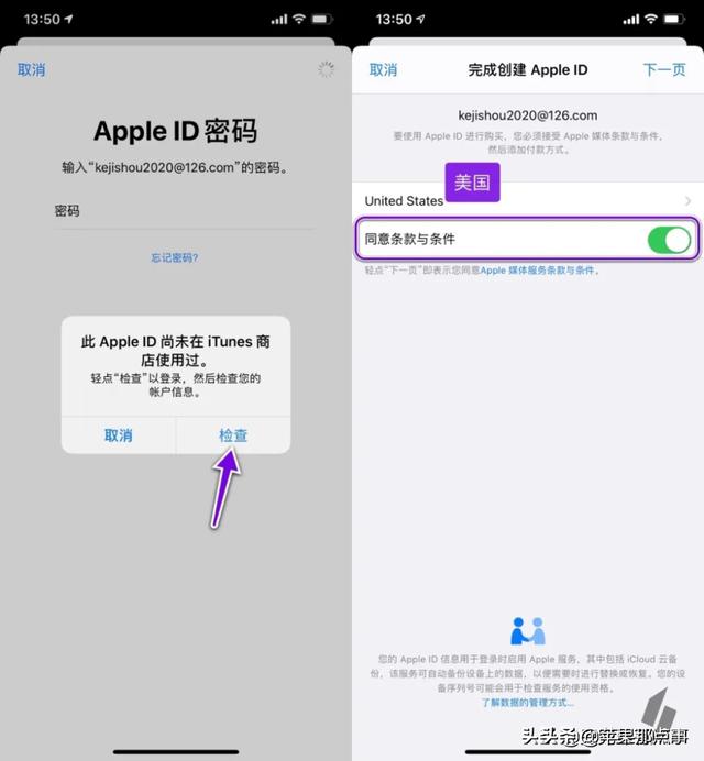 蘋果手機(jī)appleid怎么注冊(cè)（外國(guó)appleid注冊(cè)教程）(6)
