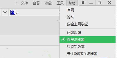 360打不開網(wǎng)頁怎么回事（360瀏覽器無法進(jìn)入網(wǎng)頁解決方法）(10)