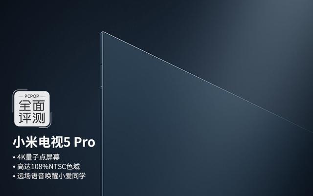 小米電視評(píng)測(cè)怎么樣（小米電視r(shí)o深度評(píng)測(cè)2022）(1)