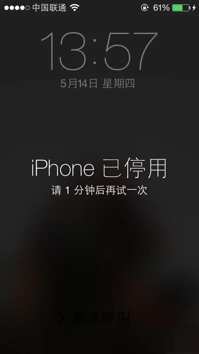 iphone已停用怎么辦（蘋果手機(jī)停用最簡單的解決方法）(1)